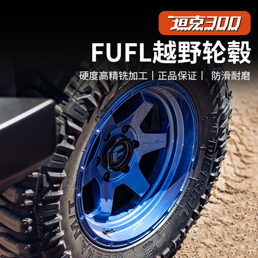 FUEL坦克300越野轮毂改装铝合金1718寸轻量化旋压铸造专用配件 D695 17x8.5J
