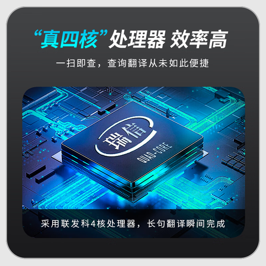 瑞信点读笔SPR小学初中高中课本同步英语离线扫读翻译全科学习 瑞信点读笔（8G+64G）