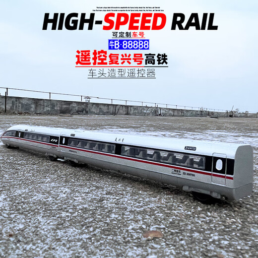 Kaiwei Fuxing High Speed Rail Alloy Model Train Track EMU Sound and Light Children's Toy Gift Ornaments Collection Fuxing Three Sections + Remote Control