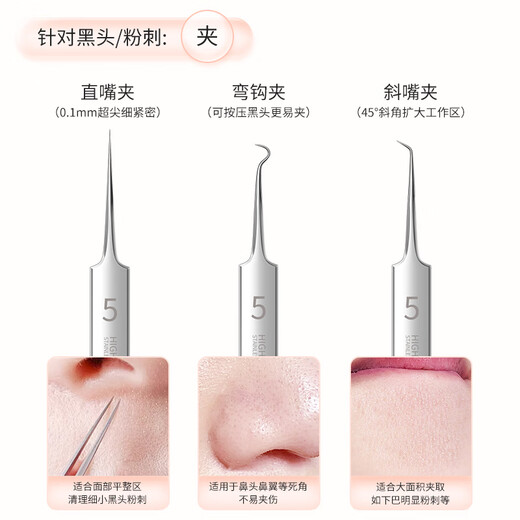 JIAHEMEI acne needle set, blackhead removal needle, acne picking needle, cell clip, acne artifact tweezers, acne needle, beauty tool, ultra-sharp cell clip + ultra-sharp fine needle + storage box