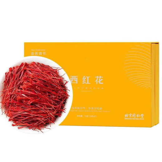 同仁堂北京同仁堂西红花藏红花花柱完整 西红花10g*1盒