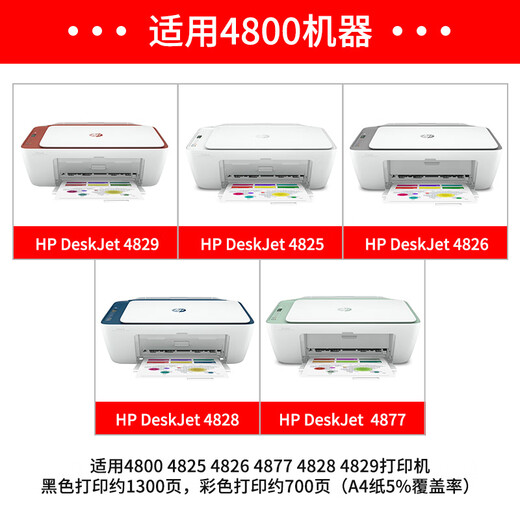 HP惠普HP47墨盒黑色彩色4825 4826 4877 4828 4800打印机墨水盒 惠普47黑色内袋(只是没有外包装)