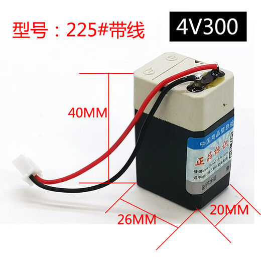 XMSJ electric searchlight flashlight headlight table lamp square battery accessories 4v small battery lead acid battery universal 13548*26*20mm