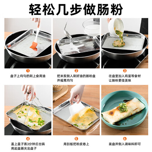 Carole 304 household rice roll special steaming tray rectangular stainless steel plate flat bottom tray cold skin rice roll tool set 27*20*2 (rice roll tray) only comes with brush and scraper