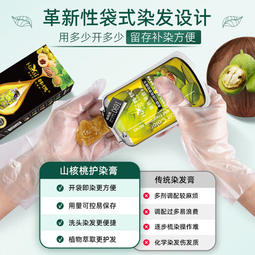 Han Yan [officiel] Wang Ji approuve la plante de noix de pécan couverture âgée blanche Dye de cheveux blancs Han Si bubble agent teint à la maison Brown Brown D693 (10 sacs / boîte)