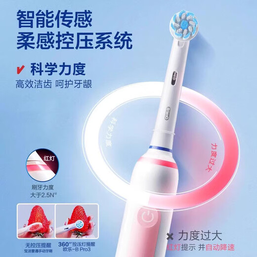 German electric toothbrush for adults intelligent and efficient cleaning 3D sonic oral health small round head soft hair couple pro3 white gift box with 4 brush heads as standard