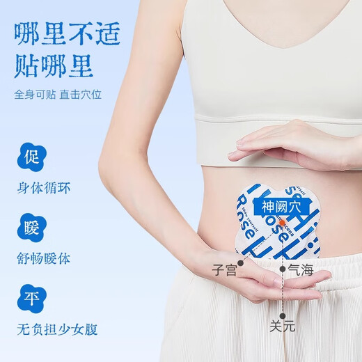 Zhenfuer Damascus Rose Moxibustion Patch Belly Warming Auntie Patch Fever 7 pieces/box as a gift for your girlfriend