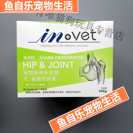 OIMG美国麦德invet氏鲨鱼软骨素医护卵磷脂pa5051医护益生菌美毛补钙 犬猫通用 医护羊奶粉(200g) 全新日期 防伪可查
