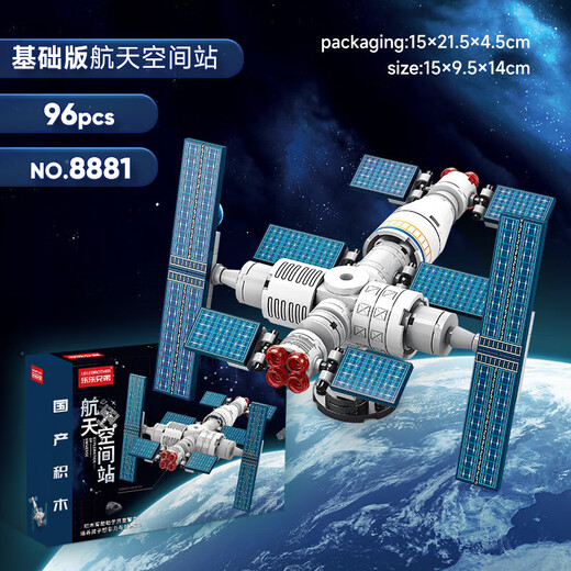 Les blocs de construction Le High Blocs pour enfants Boy 6-8-12 Space Navette Assemblée adulte Rocket Modèle Gift de jour pour enfants Aerospace 7 SETS 691PSC 8-12 ANNIVERSAIRE DES JOURS DES ENFANTS CAFE 7-13 ANS 8-12 ANNIVERSAIRE DES ENFANTS CADEAU 7-13 ans 7-13 ans
