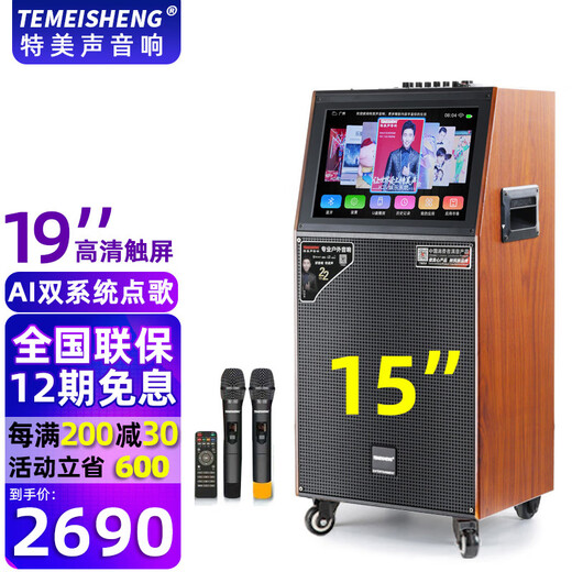 Temeisheng QX15-65H outdoor square dance video audio karaoke Bluetooth high-power with display screen song request mobile trolley speaker karaoke singing home performance Bluetooth speaker QX15-65+dual U-segment wireless microphone+gift package