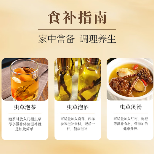 内廷上用同仁堂冬虫夏草4根/g*1g约4根滋补品无断草泡酒送礼虫体洁净