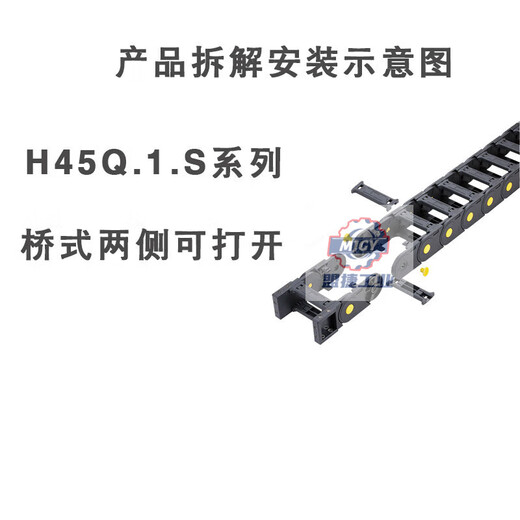 Plastic nylon tank chain H45Q.1.S 45*50*60*75*90*100*117 45*300 Remarks bending radius R 1 meter drag chain without joints