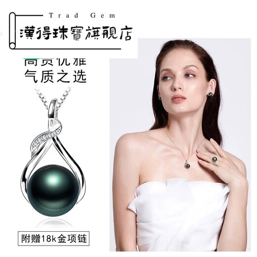 Hande Tahitian seawater black pearl pendant with 18k gold necklace, gift for lover or mother, about 11mm, comes with 18 items, necklace + gift box