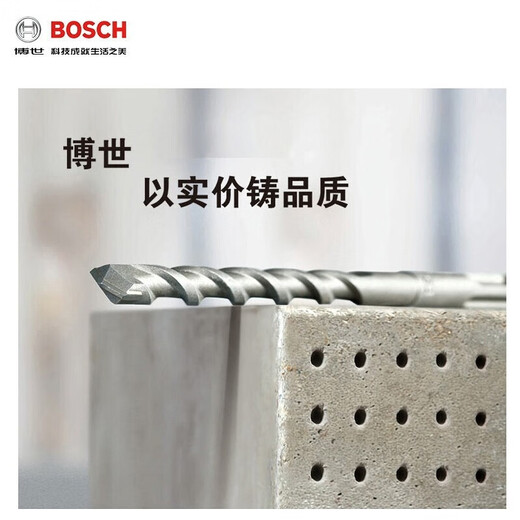 Bosch four-pit 1 series electric hammer drill bit SDS-plus round handle can penetrate the wall reinforced concrete impact drill bit 4MM total length 110MM