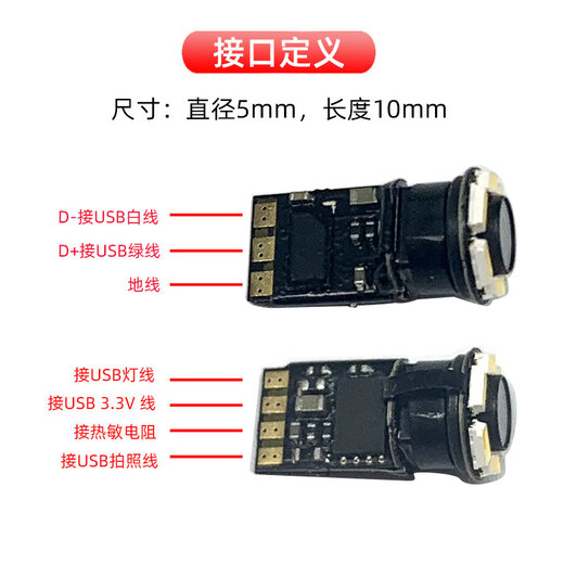 定制5mm超短高清镜模组OV9734 工业管道汽修检测探头可做高温预警 单模组80景深3080mm不带线