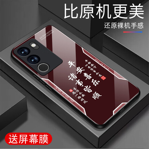 
Zhen Pei is suitable for vivoS17 mobile phone case S17 Pro screen mobile phone film anti-fall tempered glass full-edge ultra-thin hard shell soft frame male and female lens protective case peaceful joy text peaceful joy [quicksand yellow G7170] vivoS17 [Givea film]
