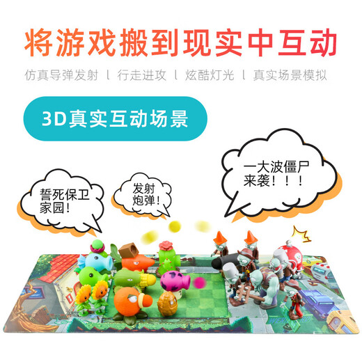 
Plants vs. Zombies Plants vs. Zombies toys full set of children's cartoon cartoon dolls glue doll game model set 686-1: Cactus + roadblock zombies (soft glue)