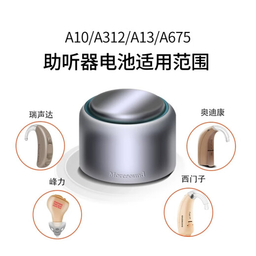 峰力engion引擎助听器专用配件电池a13纽扣电子a10德国a312原装a675 引擎E13【5板装30颗】