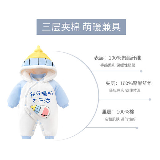 迪迪熊日记（DIDIXIONGRIJI）新生儿衣服冬季夹棉加厚婴儿衣服0-3月宝宝厚款棉服外出抱衣冬装 暖绒只喝奶 59cm 适合9斤内的宝宝穿的