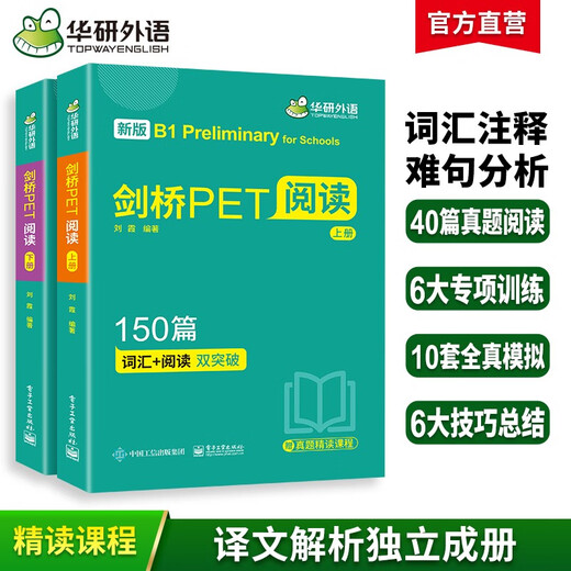 
Huayan Foreign Language 2025 Autumn Cambridge PET Listening + Reading Level B1 KET/Elementary School English Grade 456 456/Junior Primary School to Junior Middle School/Natural Spelling/Grammar/Phonetic Symbol Series