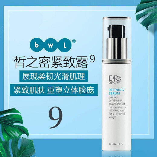【正品】&aposS Secret皙之密靓丽套装调理皮肤身体护理 基础配方套装1695+奇丽纤