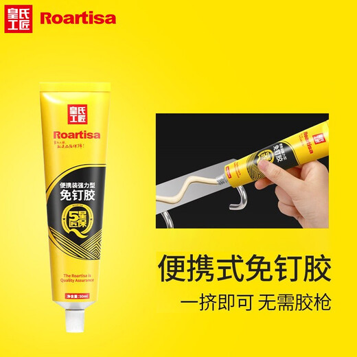 Huangshi Craftsman nail-free glue, powerful liquid nail, quick-drying glass glue, mirror tile adhesive, small package ml