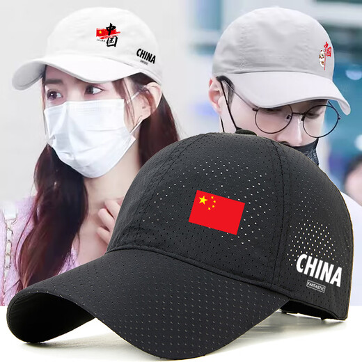 CHINA Chinese Hat Men's Sun Hat Outdoor Sun Protection Baseball Cap Casual Breathable Sun Hat Fishing Peaked Cap Black Red Flag CHINA Mesh Adult Version Adjustable 52-64cm