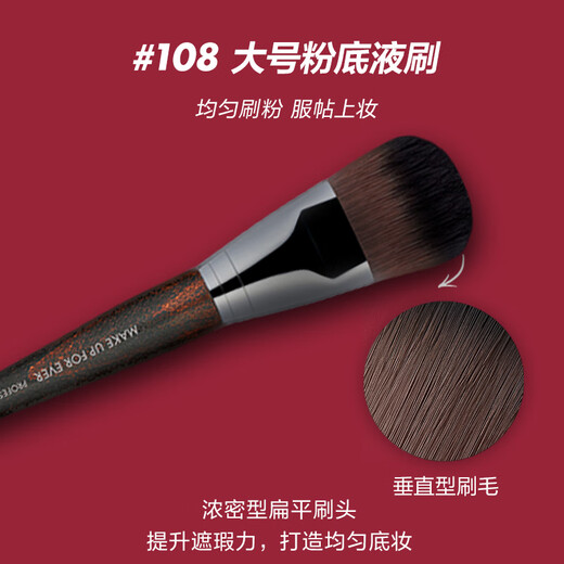 玫珂菲（MAKE UP FOR EVER）刷具套装定妆散粉刷无痕粉底刷精准眼影刷三件套情人节礼物送女友