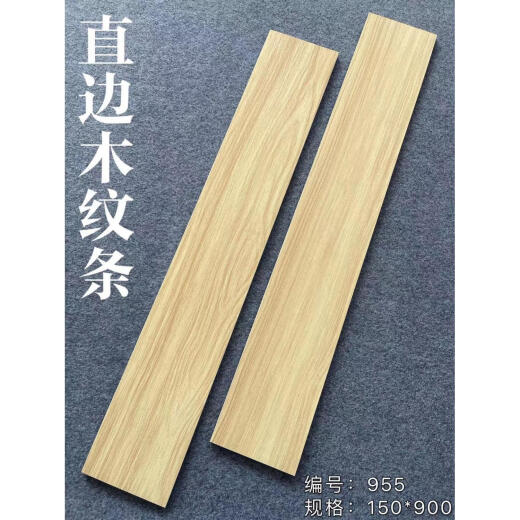 仓藏广东佛山瓷砖木纹批发 木纹条瓷砖地砖地板砖木纹砖广东佛山磁砖 150*900H15906 其它