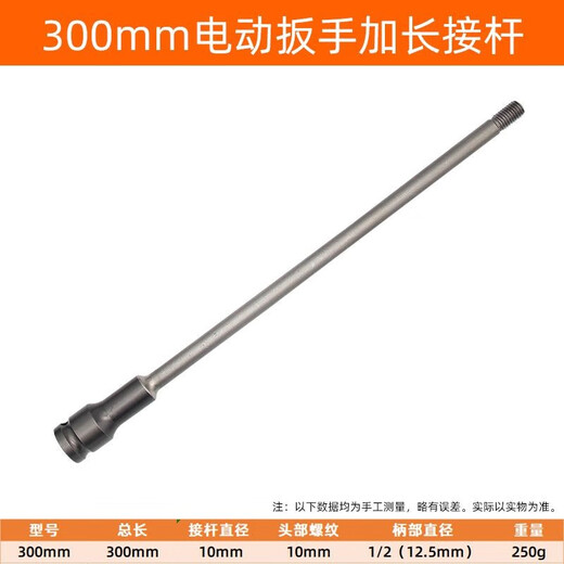 Fanglong integrated electric wrench drill bit post rod wooden drill electric wrench extended pagoda drill bit woodworking support drill integrated electric wrench extension rod 300mm