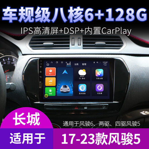 Applicable à 23 Great Wall Pickup Fengjun 5 Old 14 ANS 17 Fengjun 6 Contrôle Central Navigation grand écran Réversion de la version WiFi tout-en-un (1 + 32G) avec son DSP (Host standard auto-installé (IPS Screen 1280x720)