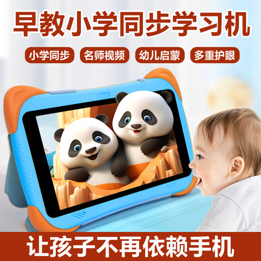 Huaxia Ark Dang/Next Day Delivery Children's Learning Machine Intelligent Early Education Machine 1-12 Years Old Children's Tablet Preschool Interface Literacy Chinese Mathematics English Reading Machine Elementary School Eye Protection Story Early Education Edition (64G Blue) Early Childhood Interface + Eye Protection