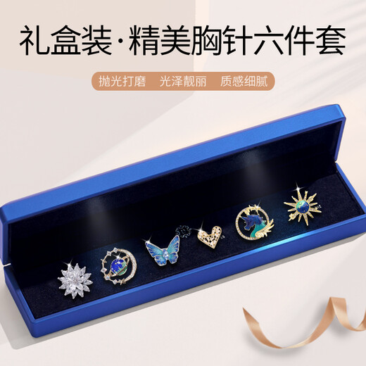 Ancient brooch, high-end women's exquisite niche corsage gift box, anti-exposure pin, scarf button, suit, suit coat accessories, T594 fantasy brooch 6-piece set, lighting gift box