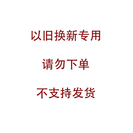 Midea gas water heater trade-in with sku, please do not place an order 1L