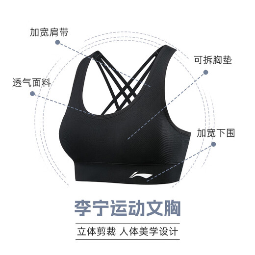 李宁（LI-NING）运动内衣女瑜伽健身文胸中强度支撑速干透气背心跑步 黑色 M