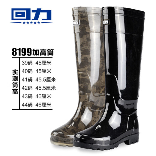 回力雨鞋男士水鞋四季雨靴男款防水鞋套鞋胶鞋劳保水靴工作鞋男 867黑色高筒单层 43