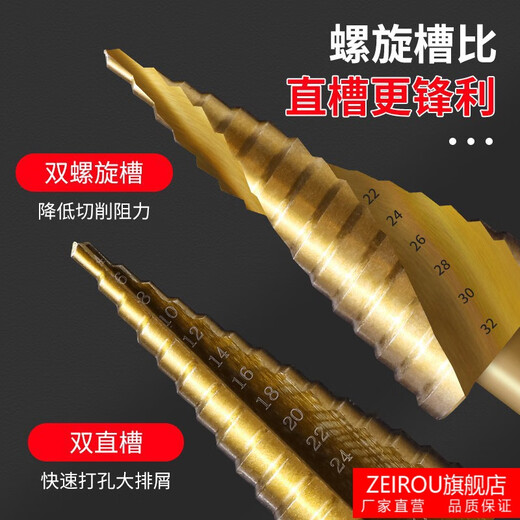 ZEIROU step drill bit pagoda drill bit electric wrench special woodworking extension rod industrial grade stainless steel multi-function opening spiral groove 4-20mm