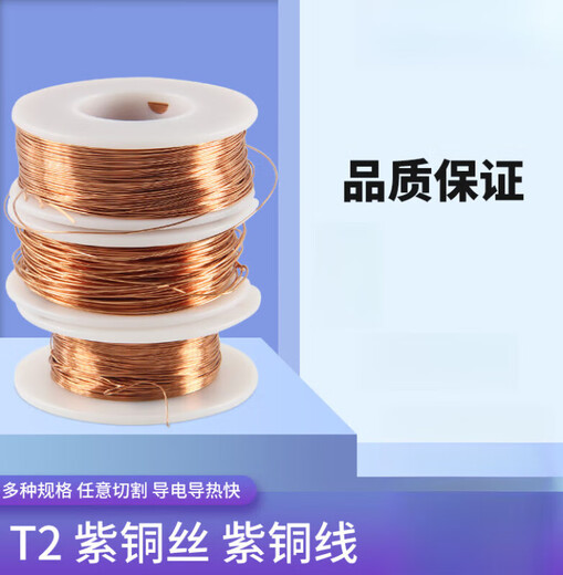 Shantoulincun Kupferdrahtkupferdrahtkupferspule Red Copper Draht leitfähiges Kupferdraht Ultra-Fine-Kupferdraht 0,2 0,3 0,5 1 2 mm 0,3 mm ein Kilogramm Jin [Jin entspricht 0,5 kg] 1592 Meter