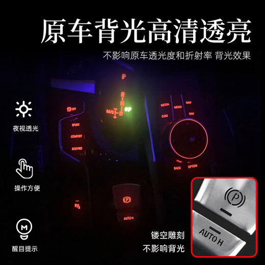 18-23 BMW 5er 525 Knopfaufkleber, Zentralsteuerung, modifiziertes Innenzubehör, 5er 530li Handbremse, dekoratives Zubehör, 12023 BMW 5er Lenkradknopfaufkleber, Sport