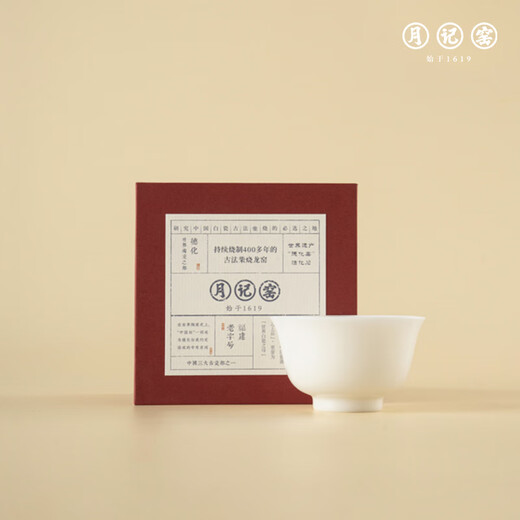 Yueji Kiln Gentleman Like Jade Ice Jade Porcelain Pressed Hand Master Cup 50ml (7 points)