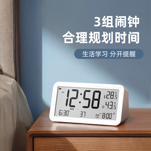 Max Alarm Clock Student Temperature and Humidity Large Screen Rechargeable Electronic Intelligent Luminous Children's Wake-up Special Artifact LCD Bedside Clock Must-Have Q198 White Back-to-School Season New Year's Gift