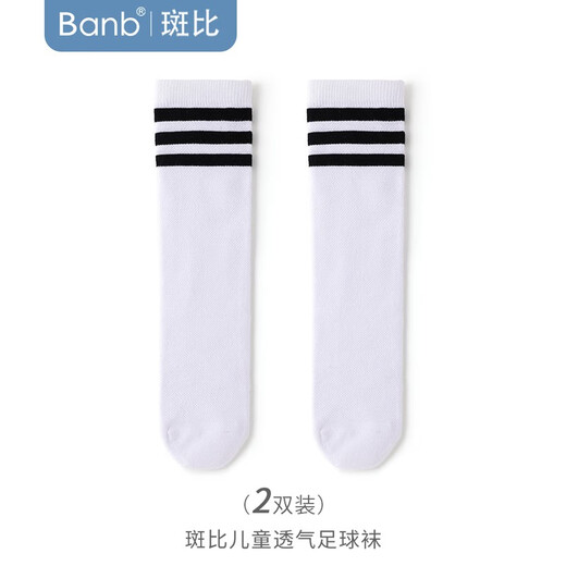 Bambi Children's Football Socks Summer Thin Mesh Student Sports Over Knee Long Cotton Socks B0531 M Size