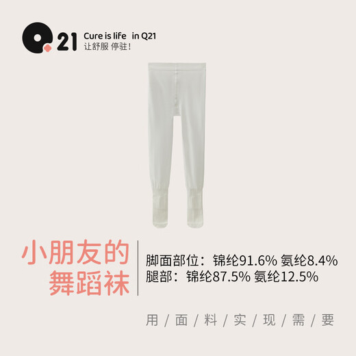 Q21 girls dance socks autumn thin special leggings for practice white dance socks children's pantyhose pair