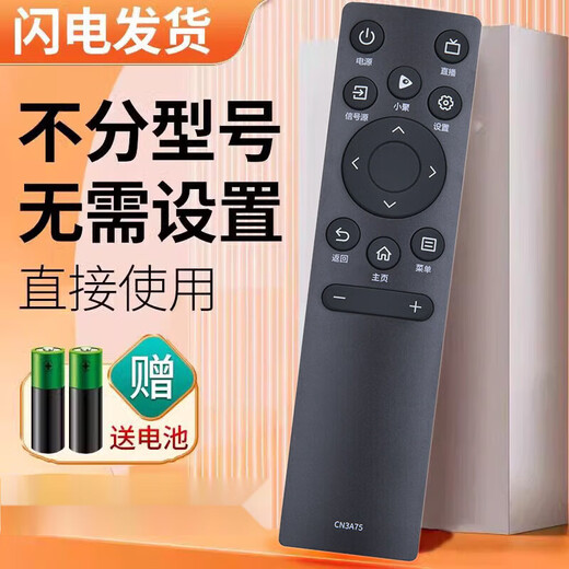 Quyi House eignet sich für den Hisense Smart TV-Fernbediener Viddacn3a753v753a693a575565-Zoll Vidaa LCD TV-Fernbedienungs-Board-Prototyp/direkt verwenden *CN3A75 *1 Pack (38#)