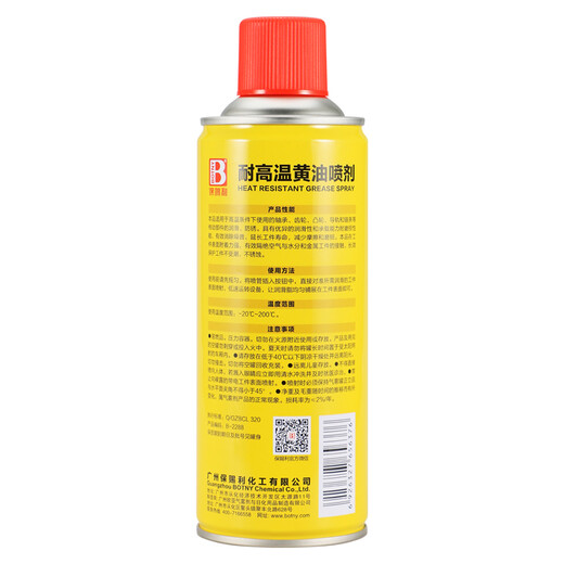 BOTNY high temperature resistant butter spray guide rail chain bearing gear anti-rust lubricant liquid butter model B-2288 450ml 1 bottle