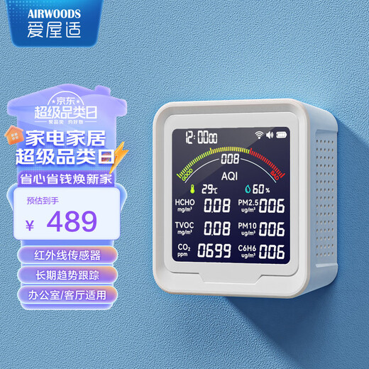 AIRWOODS High-Precision Formaldehyde Detector Indoor Home Intelligent Air Quality Detector New House Measuring Formaldehyde Carbon Dioxide PM2.5 Temperature and Humidity Meter White