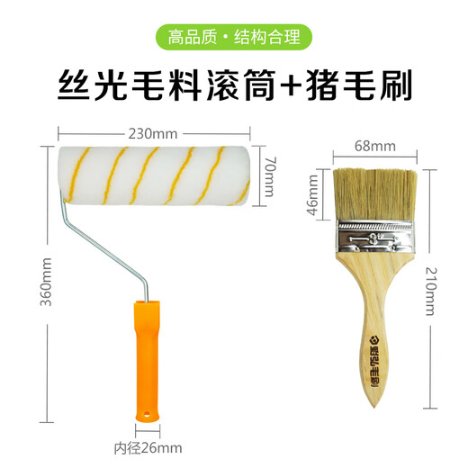Caihong 9-inch roller brush 3-inch pig hair brush waterproof paint latex paint oil roller self-painting wall tool set