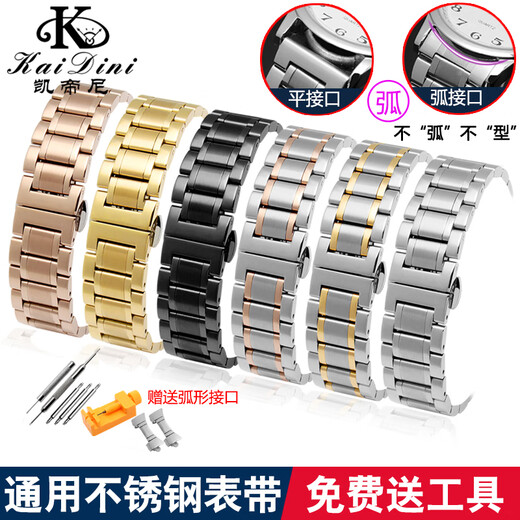 Kaidini watch steel strap for men and women stainless steel watch strap metal butterfly buckle suitable for Seiko Tissot King strap stainless steel bracelet steel color 20mm