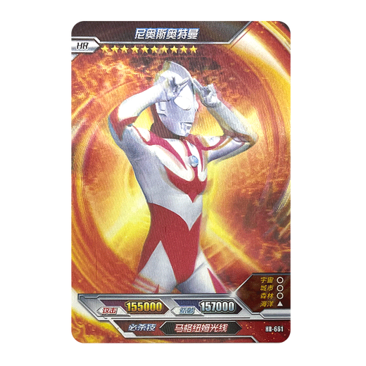 Kayou Ultraman Card 17-Entertainment Glory Version HR Card 3D Three-dimensional Card Full Collection Card Link 1 HR-677 Ultraman Gide Firm Form