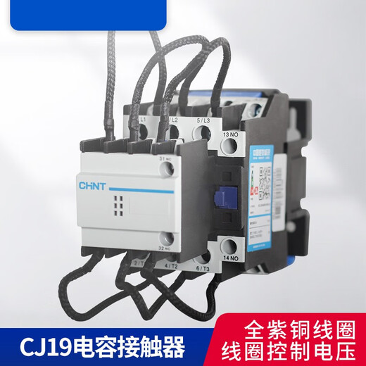 Chint Schaltkondensator Schütz AC-Kondensatorschrank speziell CJ19-6321 Schaltschrank Blindleistungskompensation elektromagnetisch CJ19-3 CJ19-3211 380 V